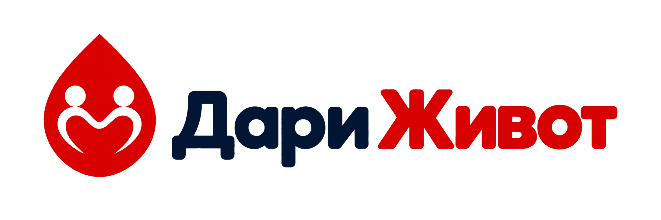Дари Живот